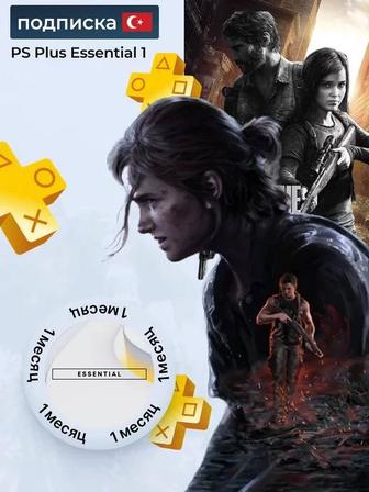 Подписки PSplus,EAplay,GTAplus,Ubisoft classics,установка игр на PS4/PS5