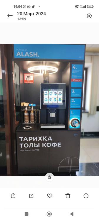 Вендинговый кофе аппарат
