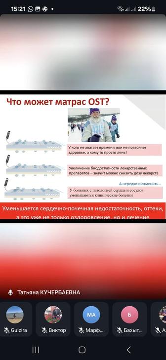 Ортопедический матрас