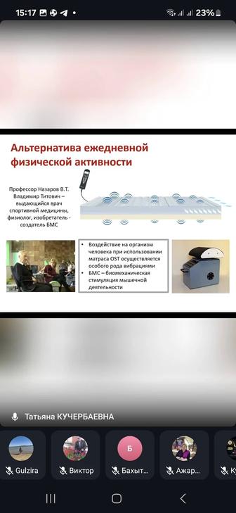 Ортопедический матрас