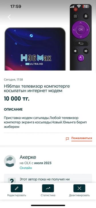 Модем приставка сатылады.Новый