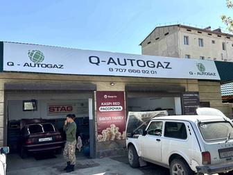 Установим Газобаллонное Оборудование на ваше авто