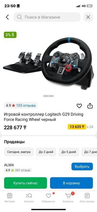 Руль Logitech g29