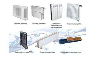 Радиаторы отопления биметаллические, алюминиевые и стальные