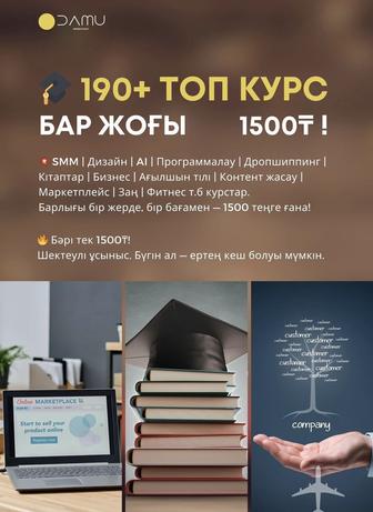 200Курсы