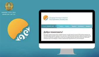 группа поддержки по госзакупкам