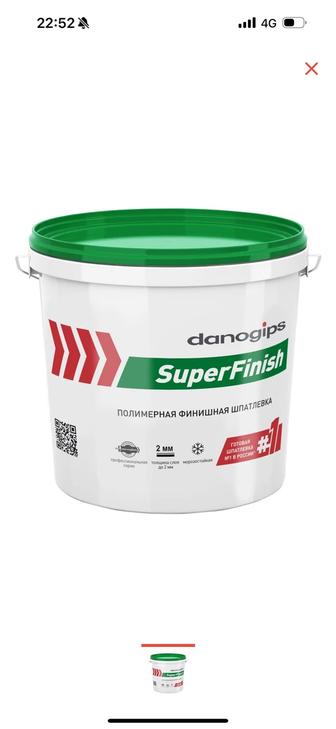 Superfinish щедрок