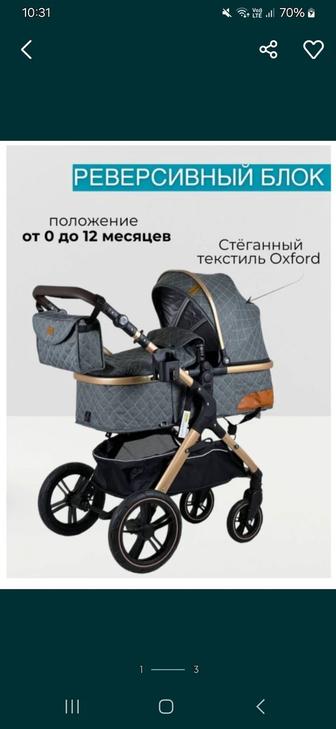 Продам коляску-трансформер