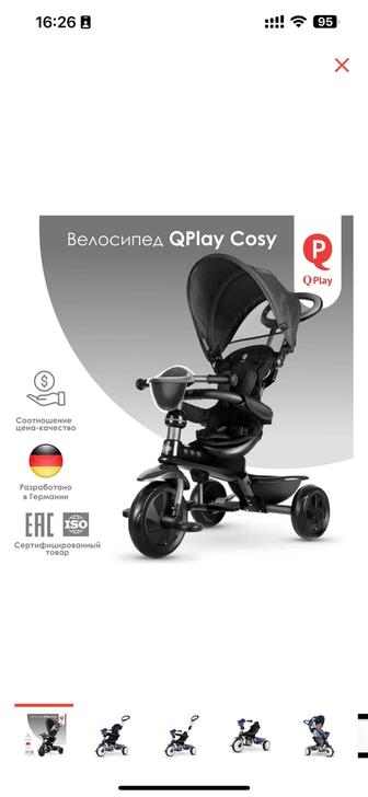 Продам детский велосипед