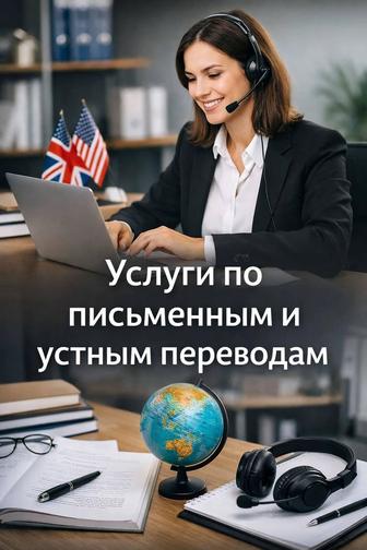 Перевод документов на любые языки с нотариальным заверением