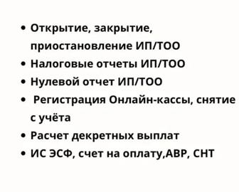 Бухгалтерские услуги, налоговая отчётность