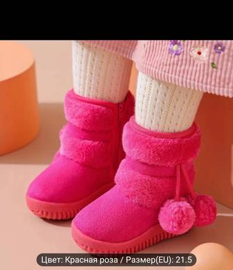 Продам сапожки