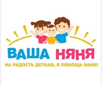 Няня у себя на дому