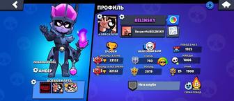 Аккаунт браво старс