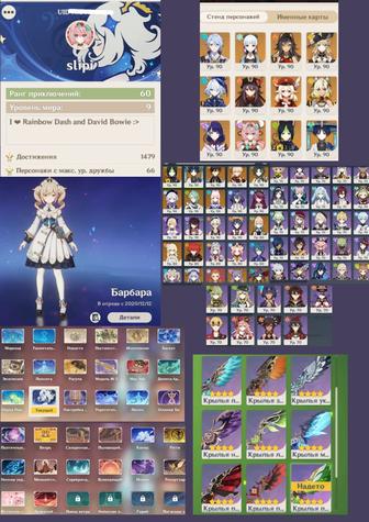 Европа, 60. аккаунт 2020 года genshin impact геншин импакт