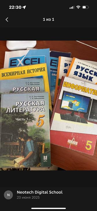 Продам учебники