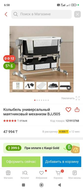 Продам электрическую люльку