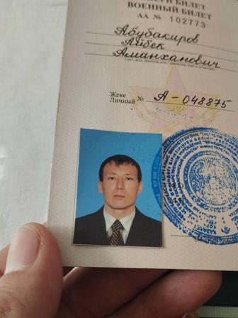 Военнослужащий