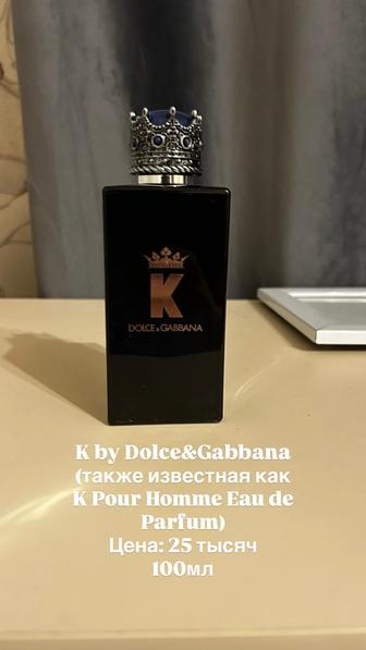 Продам духи K by DolceGabbana (также известная как K Pour Homme Eau)