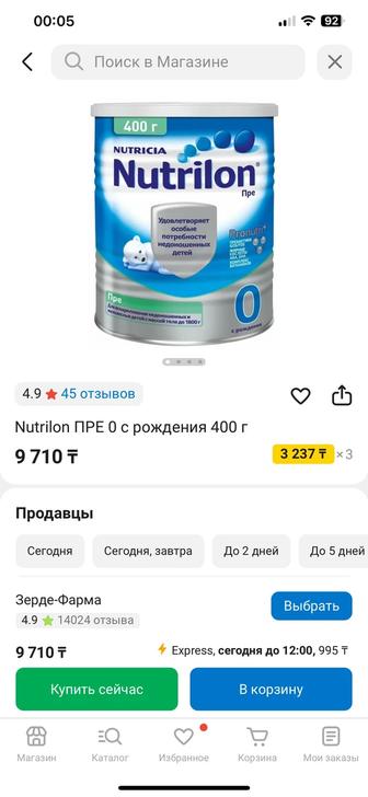 Продаю смесь новый не вскрытый