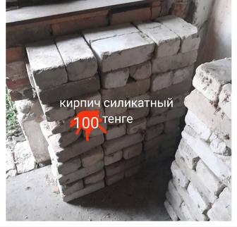 Продам кирпич силикатный