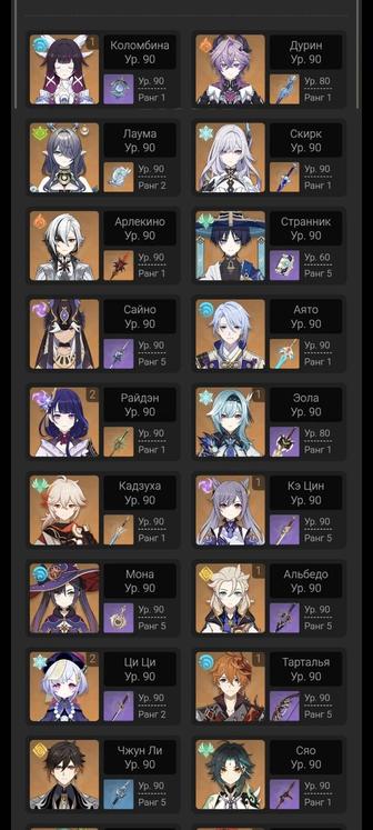 Продам аккаунт Геншин