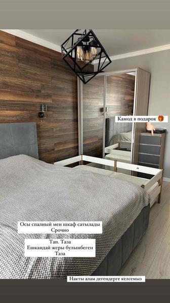 Тап таза спальный 1.80.х 2.00. Детский кровать 1.80X60 Шкаф 1.80.х 100.