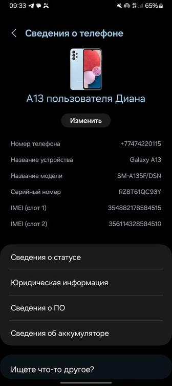 Продам телефон