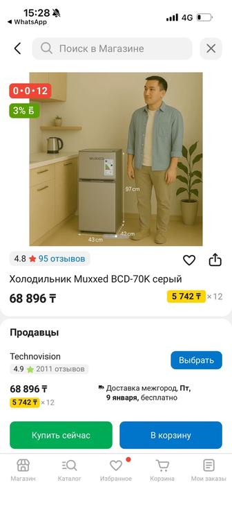 Бытовая техника, холодильник