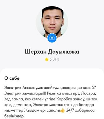 Электрик на вашим услугам