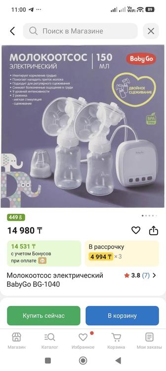 Двойной электрический молокоотсос Baby Go BG-1040