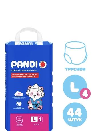 Подгузники