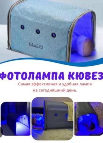 Аренда фото лампа кювез