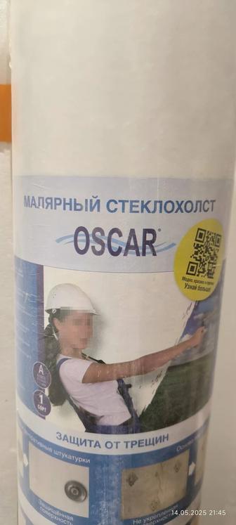 Малярный стеклохолст Oscar 50 микрон