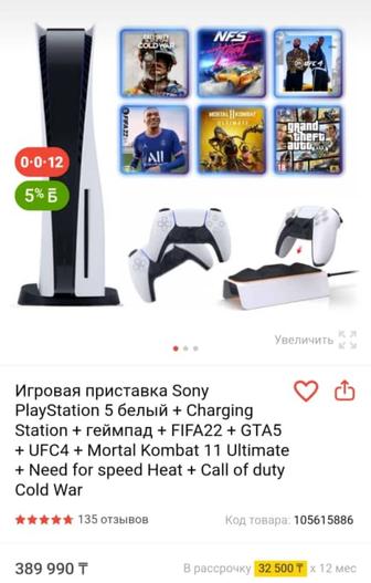 Продам игровую приставку