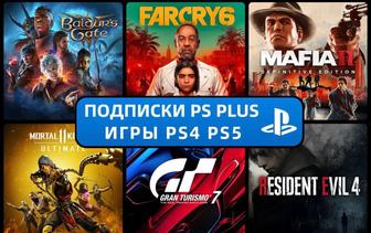 Пополнение кошелька Продажа игр
Подписки PS Plus Sony PlayStation PS4
PS5