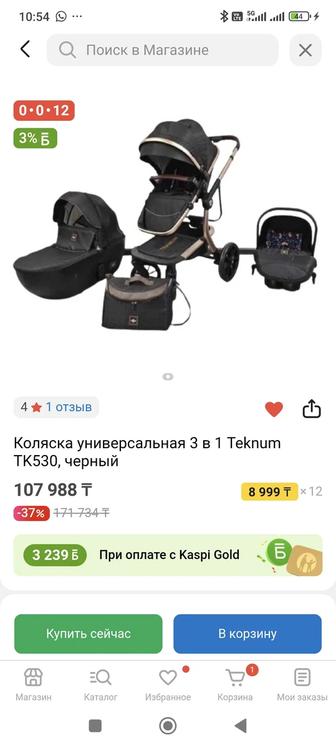 Продается коляска фирмы Teknum.