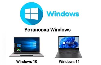 Установка Windows плюс активация Microsoft Office установка плюс активация