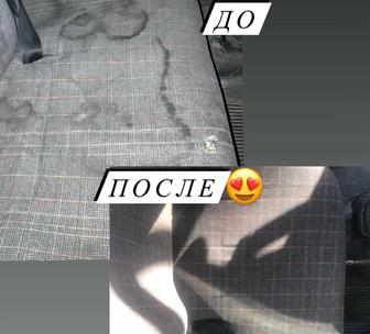 Химчистка мебели и АВТО