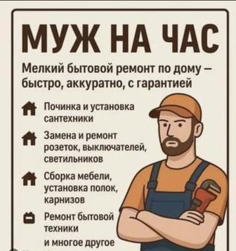 Ремонтостроительные работы