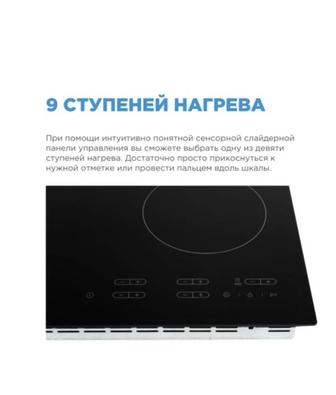 Продаётся индукционная плита