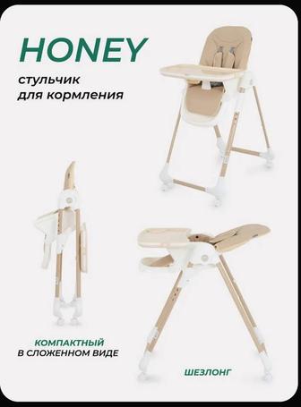 Стульчик для кормления с 6 месяцев