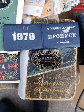 Редкий служебный знак