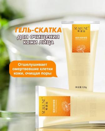 ЭКО продукция Пилинг для лица