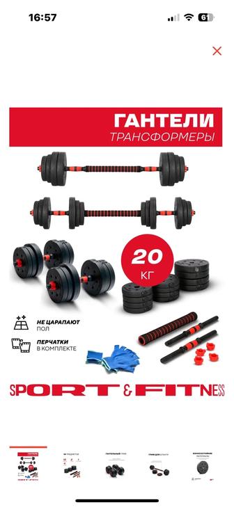 Продам гантели разборные 20 кг