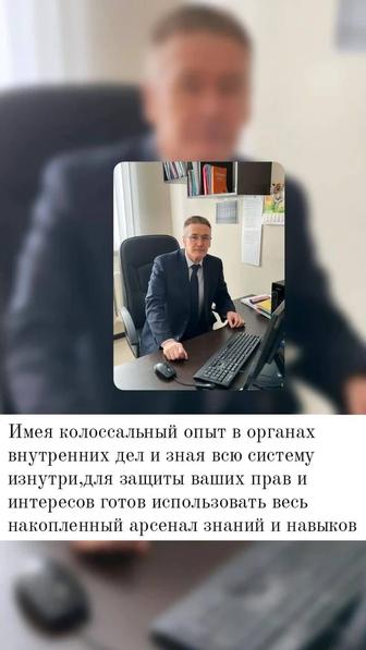 Адвокатские услуги