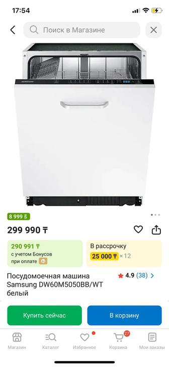 Продам посудомоечную машину SAMSUNG