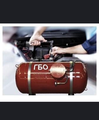 Профессиональная Установка ГБО Полное Обслуживание