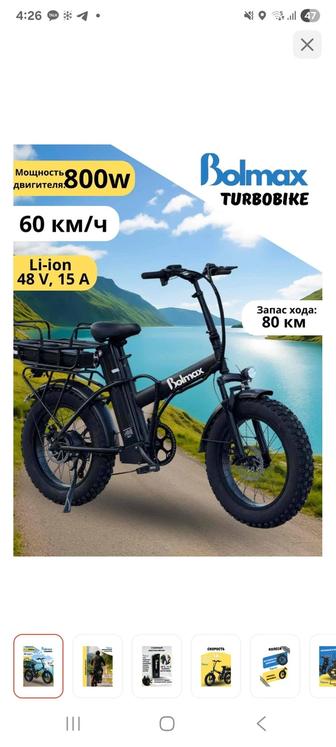 Электровелосипед BOLMAX Turbobike 20 дюйм 2025 one size черный