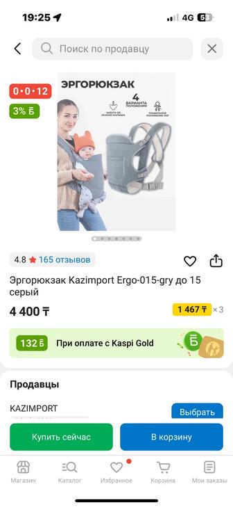 Эргорюкзак